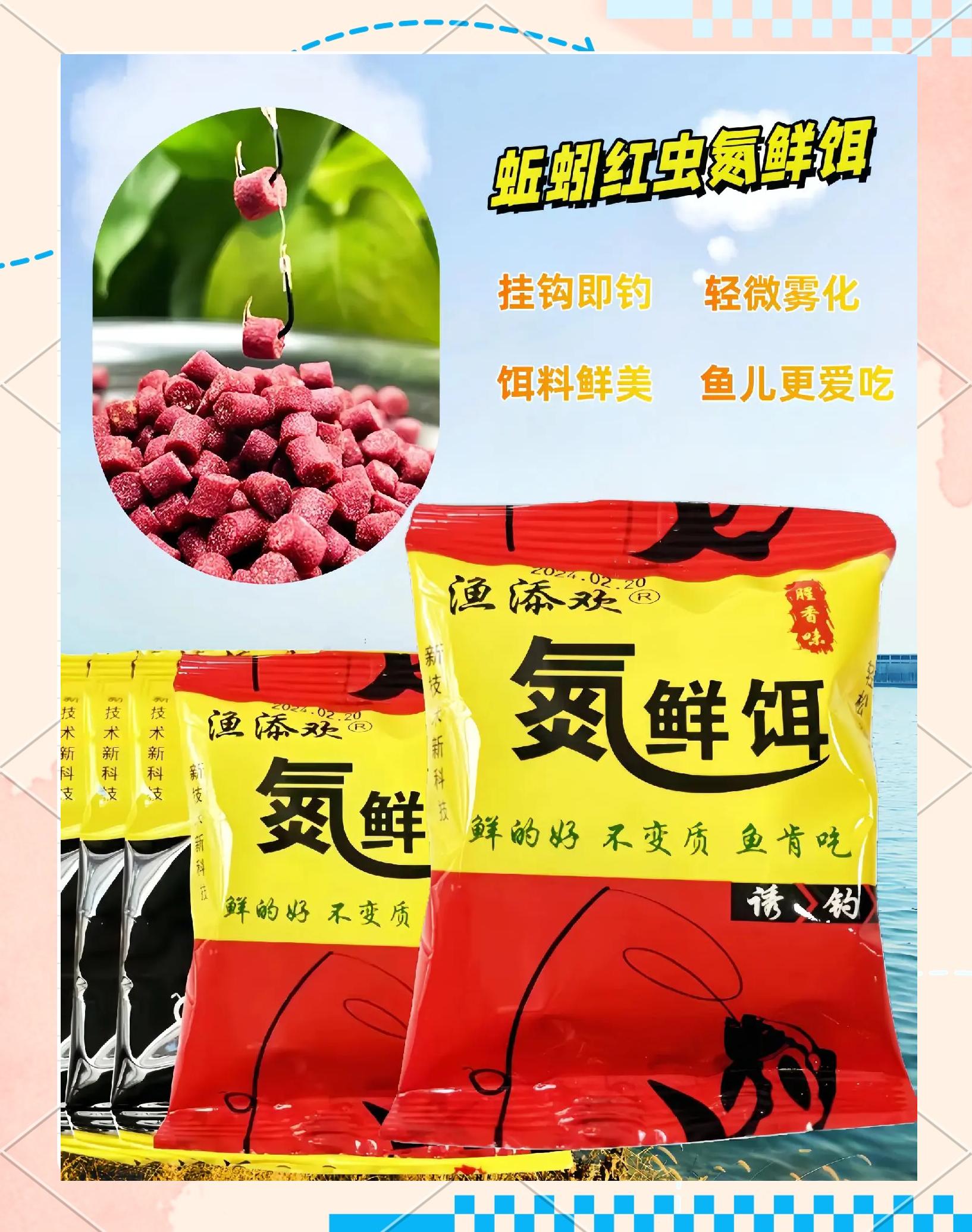 拆封后的饵料(开封的饵料怎么保存)