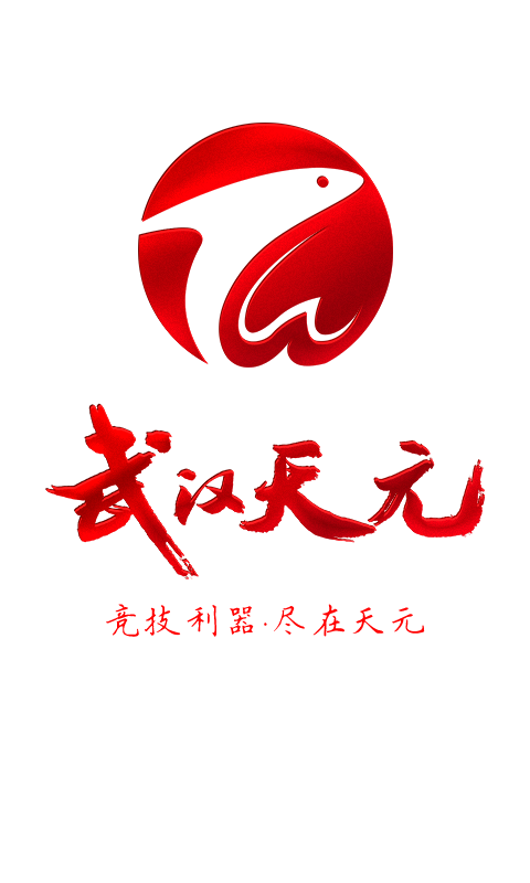 天元渔具招聘信息(天元渔具有限责任公司)