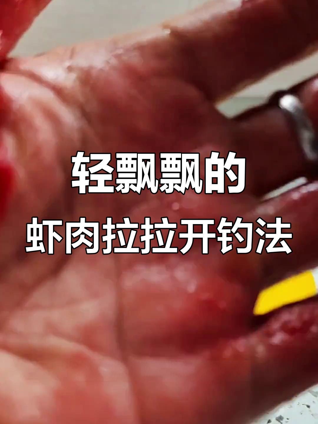 钓滑口鲤鱼如何用饵料(怎样钓滑口鲤鱼)