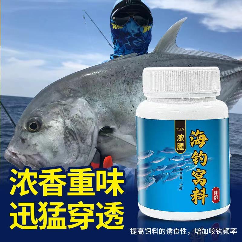 海钓鲻鱼用什么打窝(海钓鮸鱼的钓法)