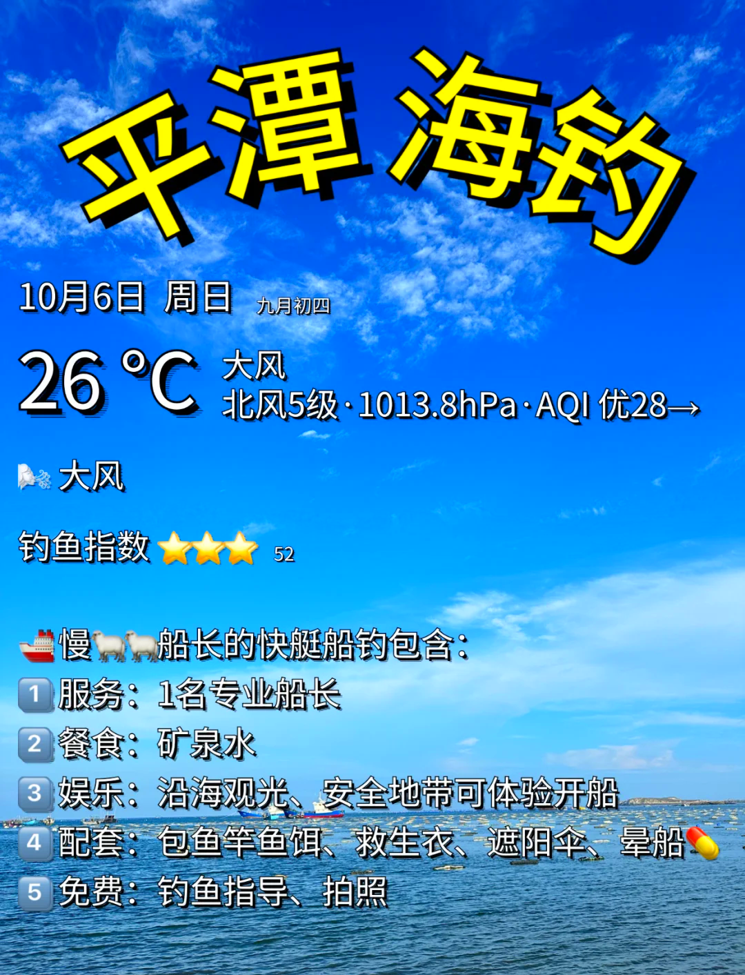 海钓的气压(海钓 气压)