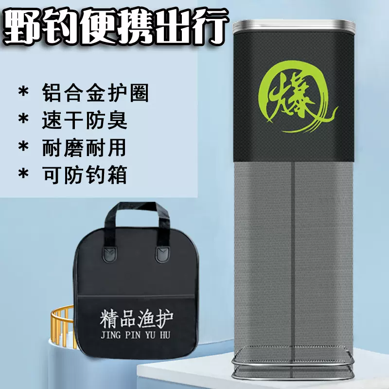 渔具鱼护厂家直销(渔护品牌)