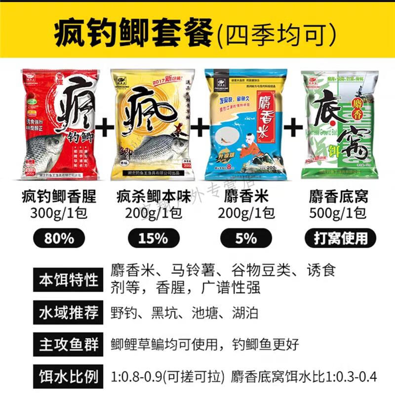 无双饵料成分(无双钓鲤鱼)