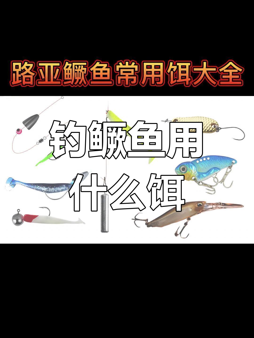 路亚钓桂鱼技巧(路亚钓桂鱼技巧大全)