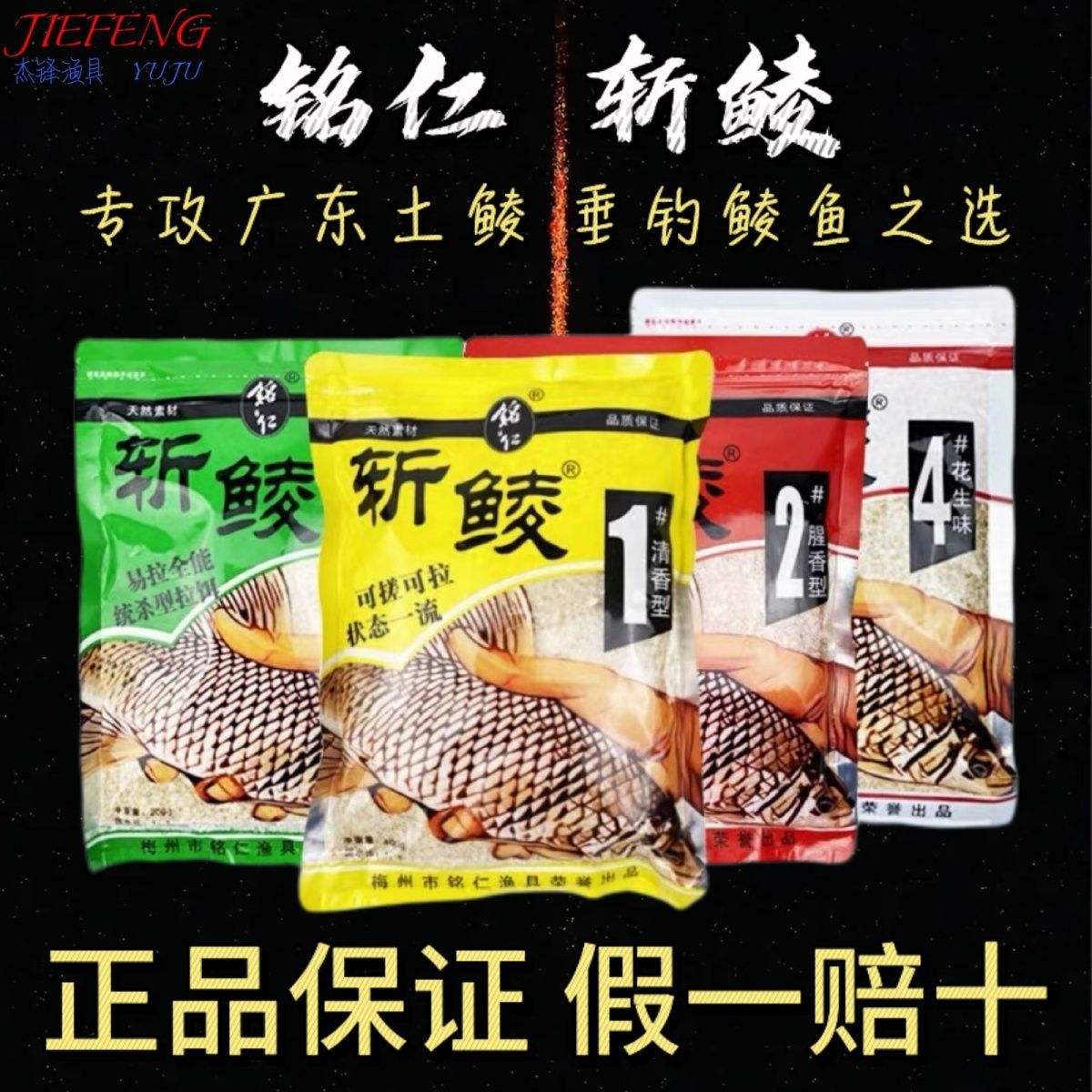 丸九饵料通杀配方(丸九饵料野钓配方大全)