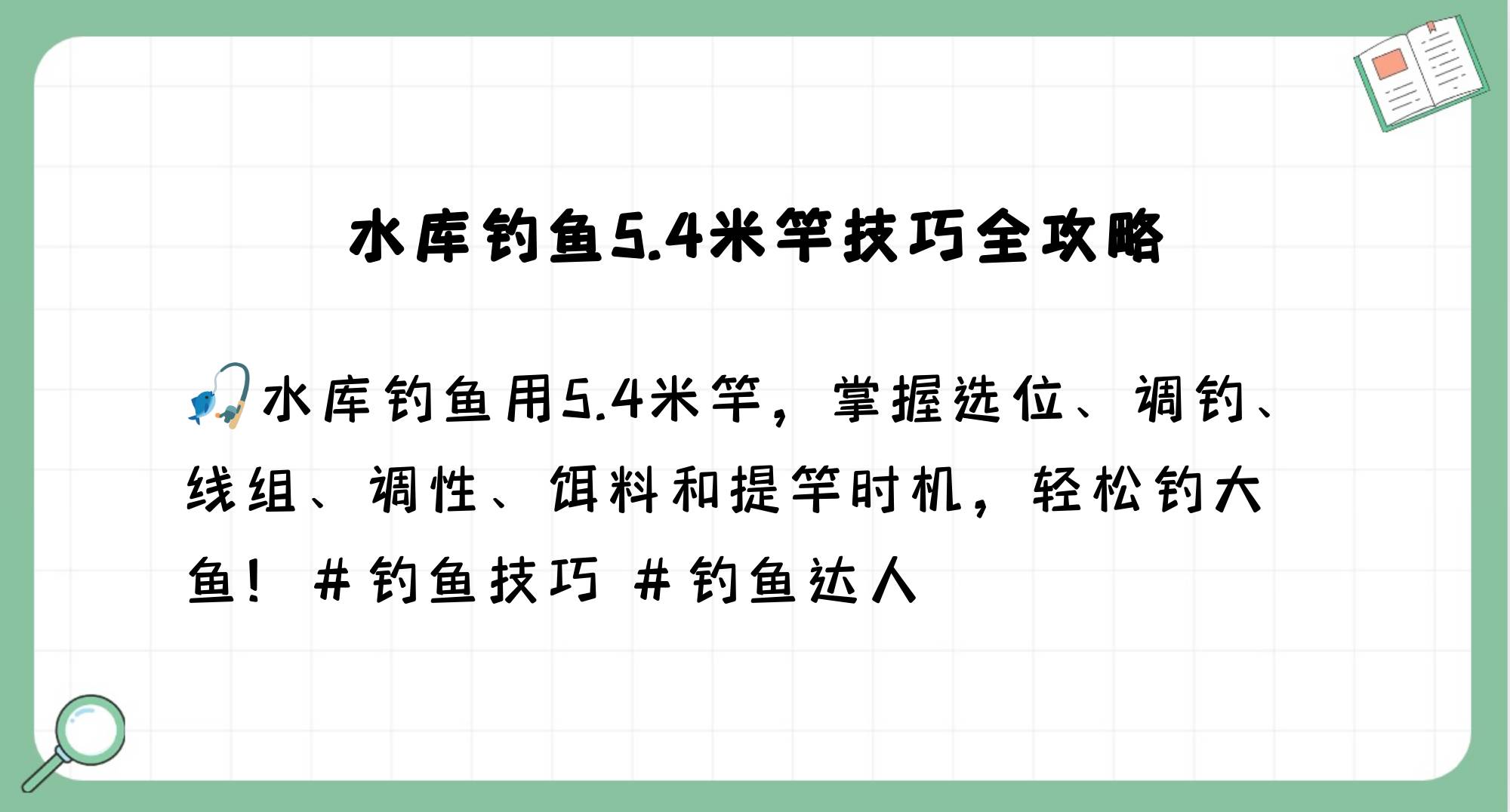 水库钓鱼技巧及饵料(水库钓鱼用什么饵料比较实用)
