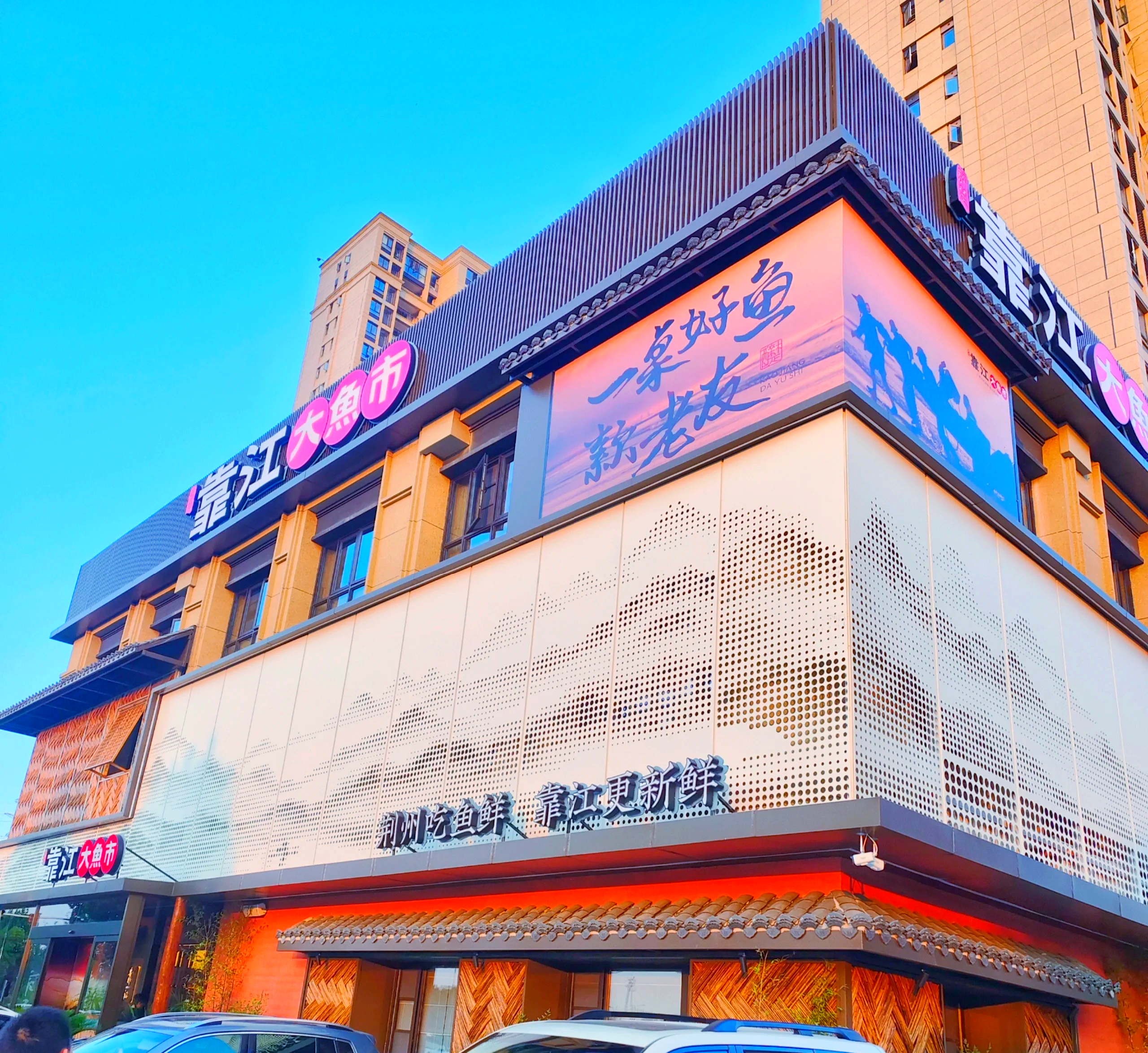 江大附近渔具店(渔具店批发进货渠道)