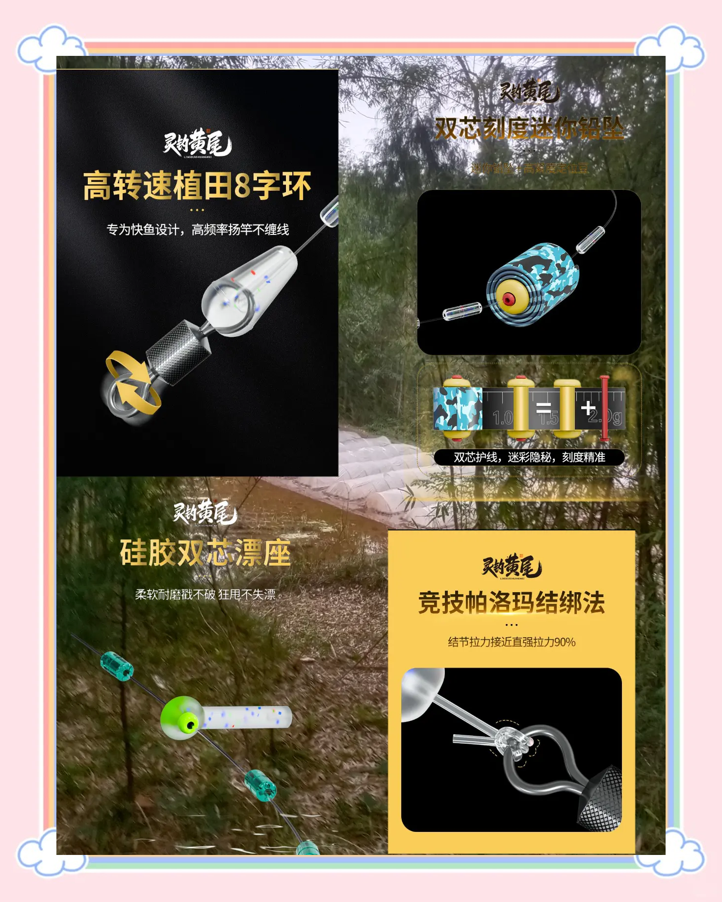 筏竿夜钓黄尾技巧(筏钓黄尾线组)