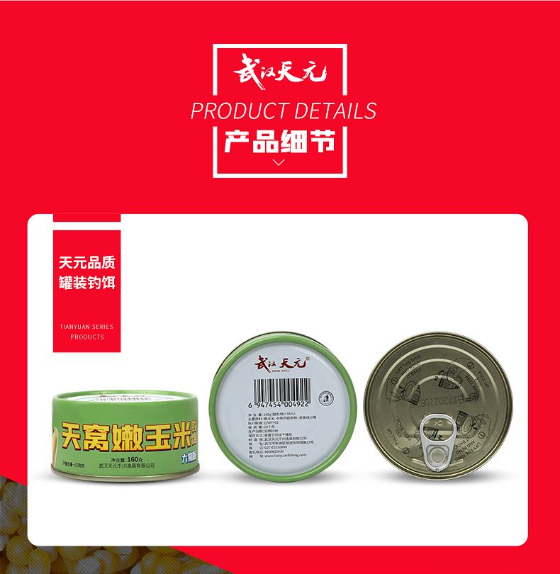 武汉天元饵料好用吗(武汉天元的饵料)