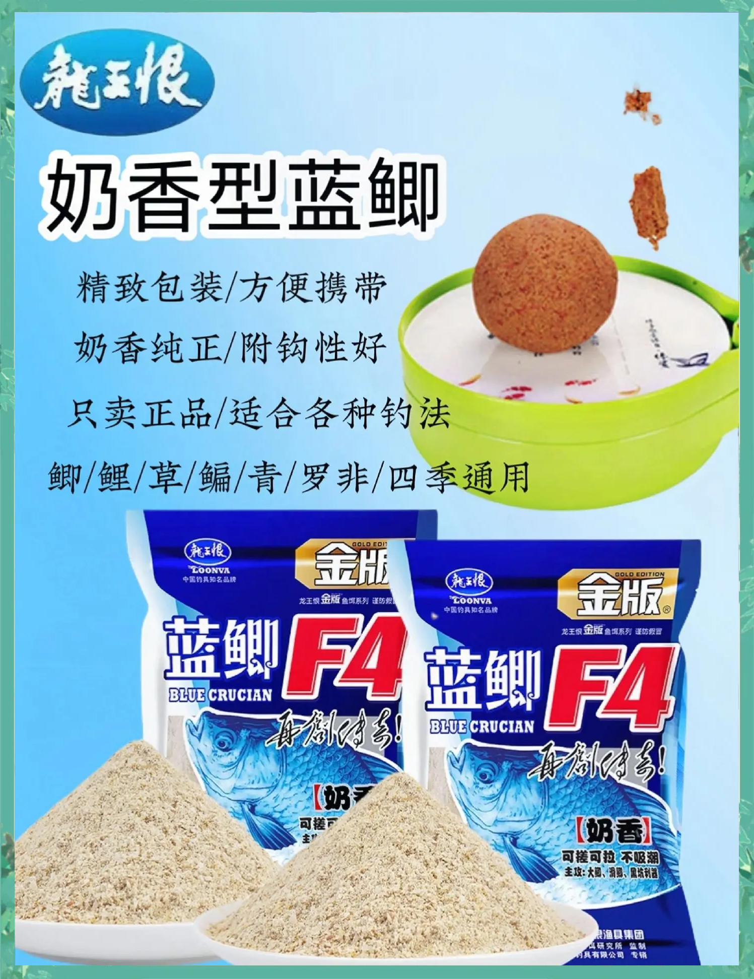 奶香饵料加腥(奶香饵料加腥香饵料会变味吗?)
