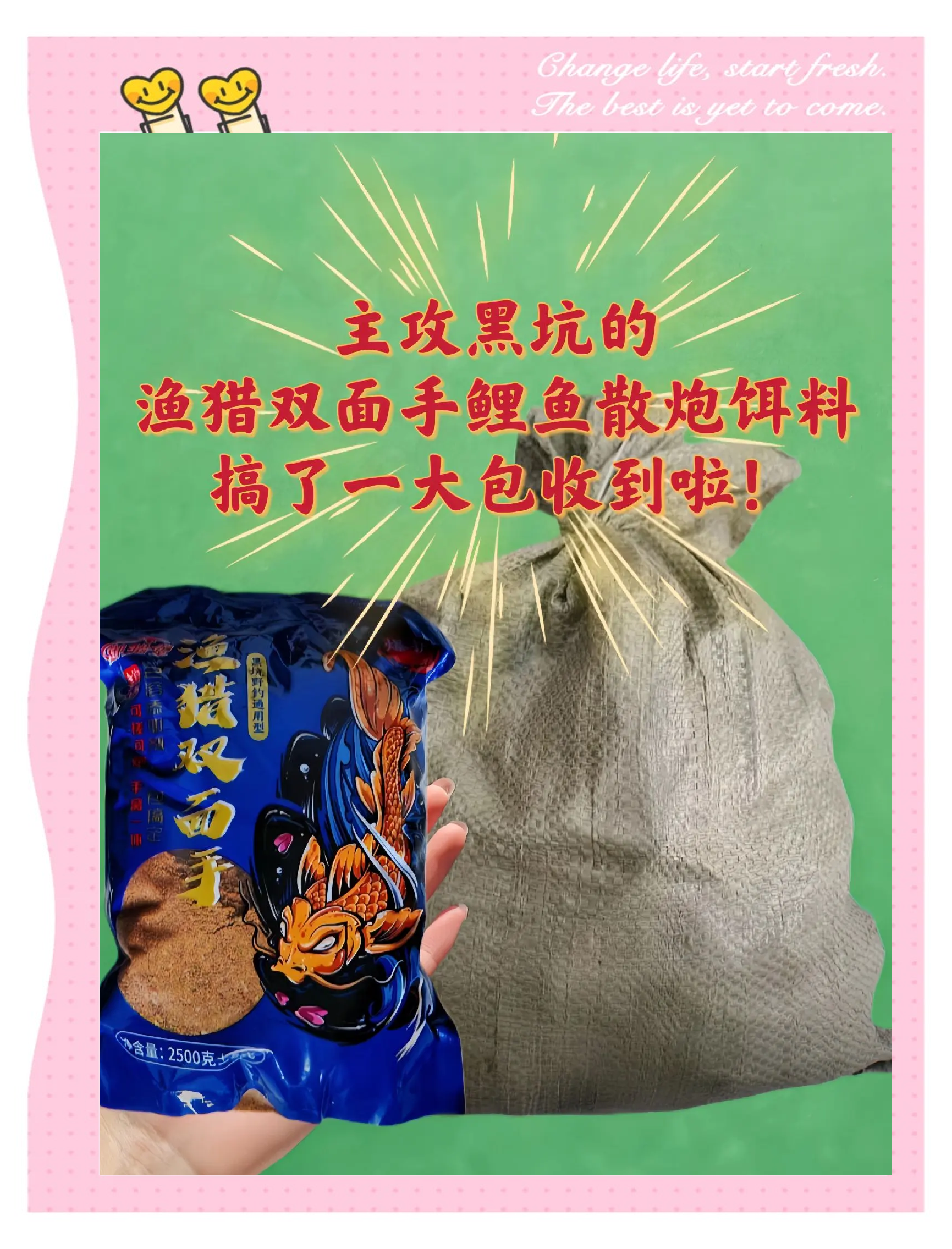 秘制鲤鱼饵料(制作鲤鱼饵料)