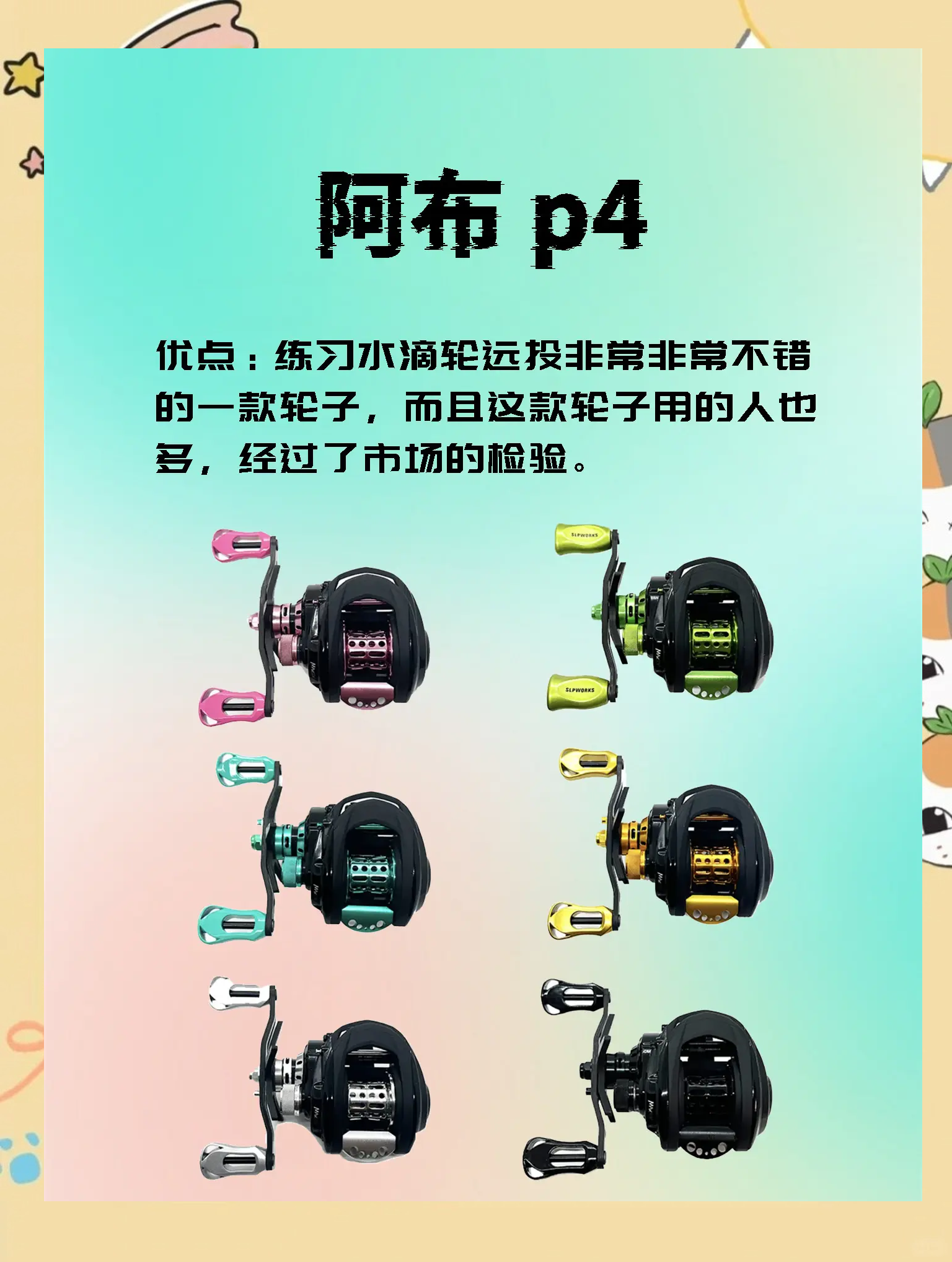 水滴轮远头技巧(水滴轮远投视频教程)