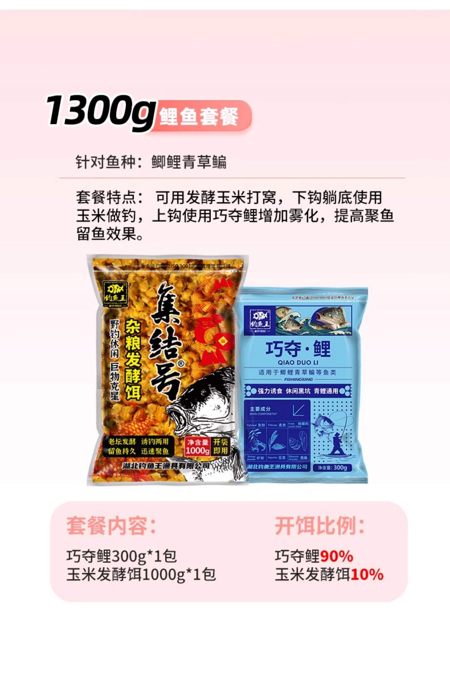 饵料诱鱼原理(诱鱼饵料配方原料)