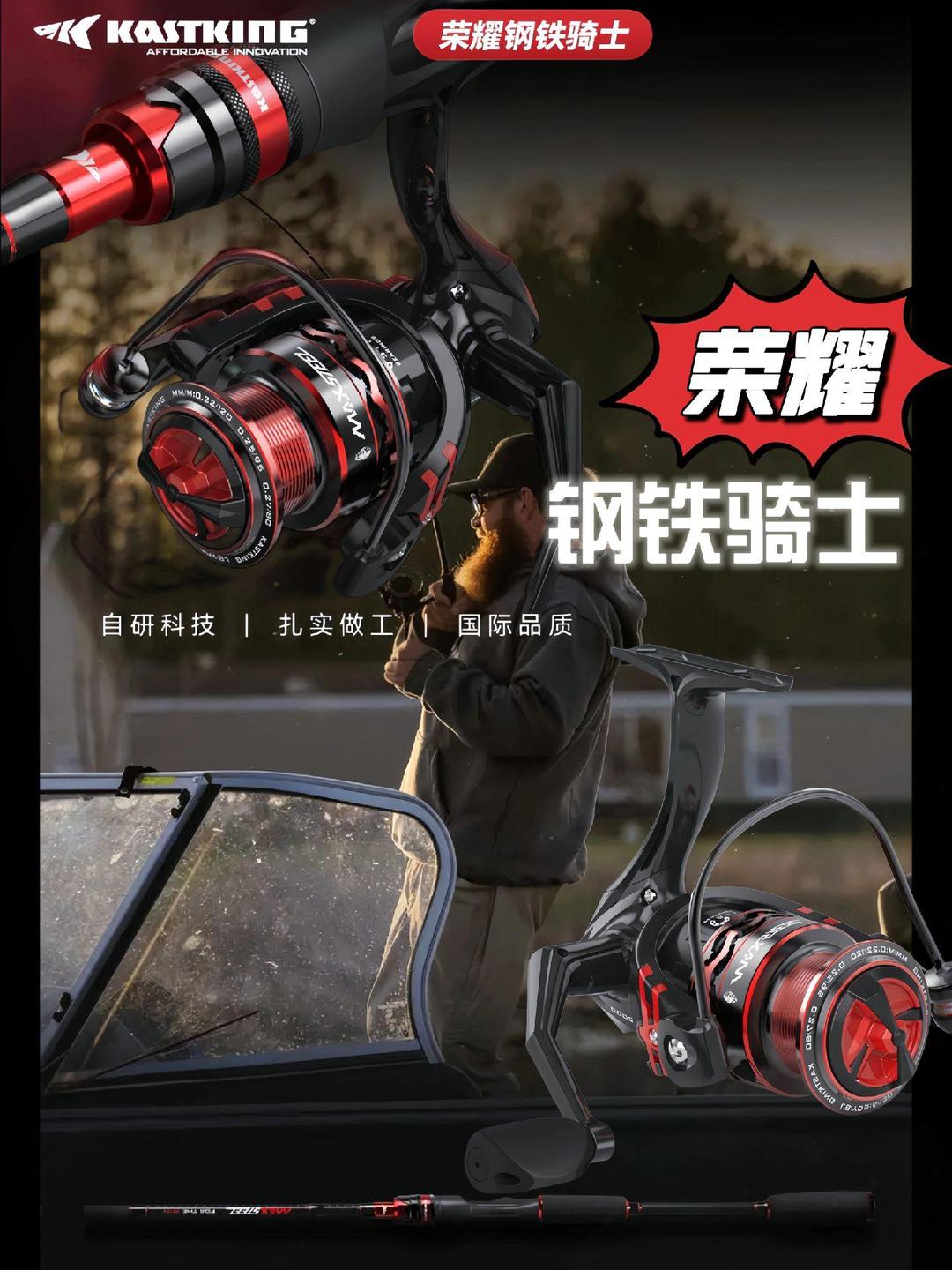 kastking渔具(KastKing渔具官网)