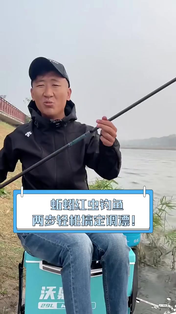 红虫野钓技巧(红虫野钓技巧视频)