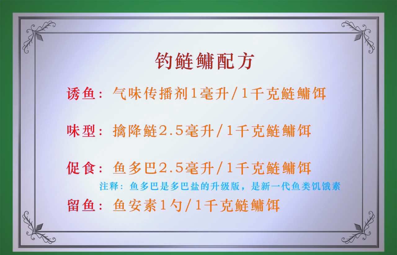 鳙鱼特效饵料配方(鳙鱼特效饵料配方视频)