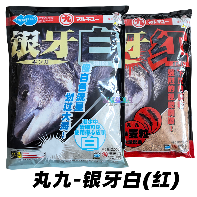 丸九海钓(丸九钓线)
