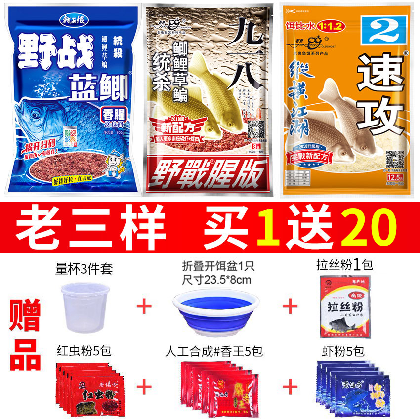 918夏天鲫鱼饵料配方(9182号钓鲫鱼饵料心得)