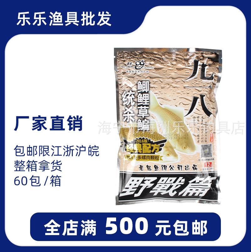 918夏天鲫鱼饵料配方(9182号钓鲫鱼饵料心得)