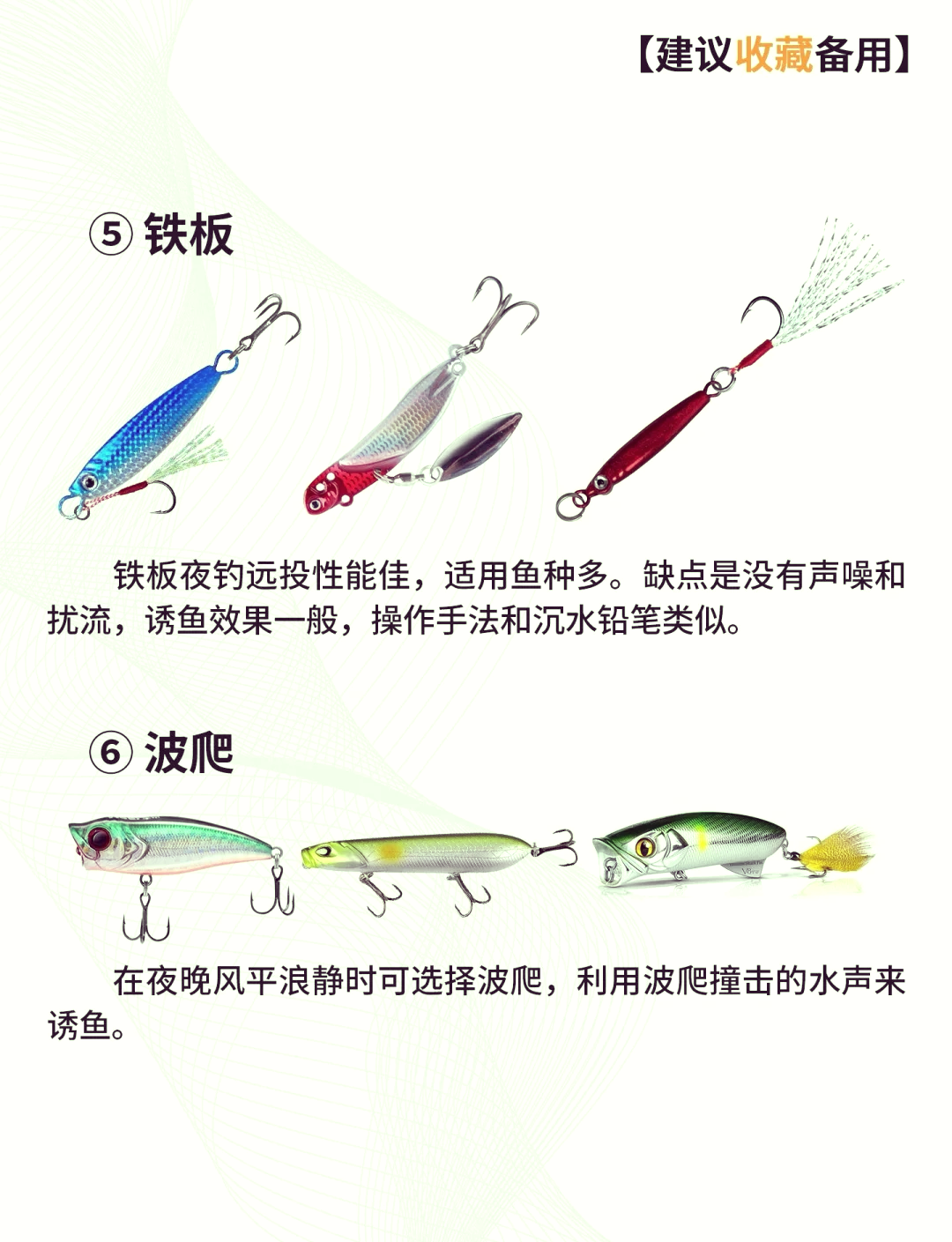 长江夜钓饵料(长江钓鱼鱼饵)