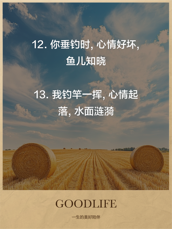 卖渔具的语录(卖渔具的销售技巧有哪些)