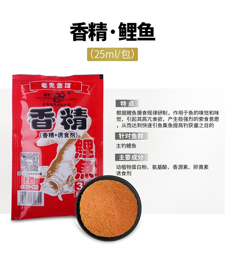 夏天老鬼饵料鲫鱼配方(老鬼钓鱼视频钓鲫鱼饵料配方视频)