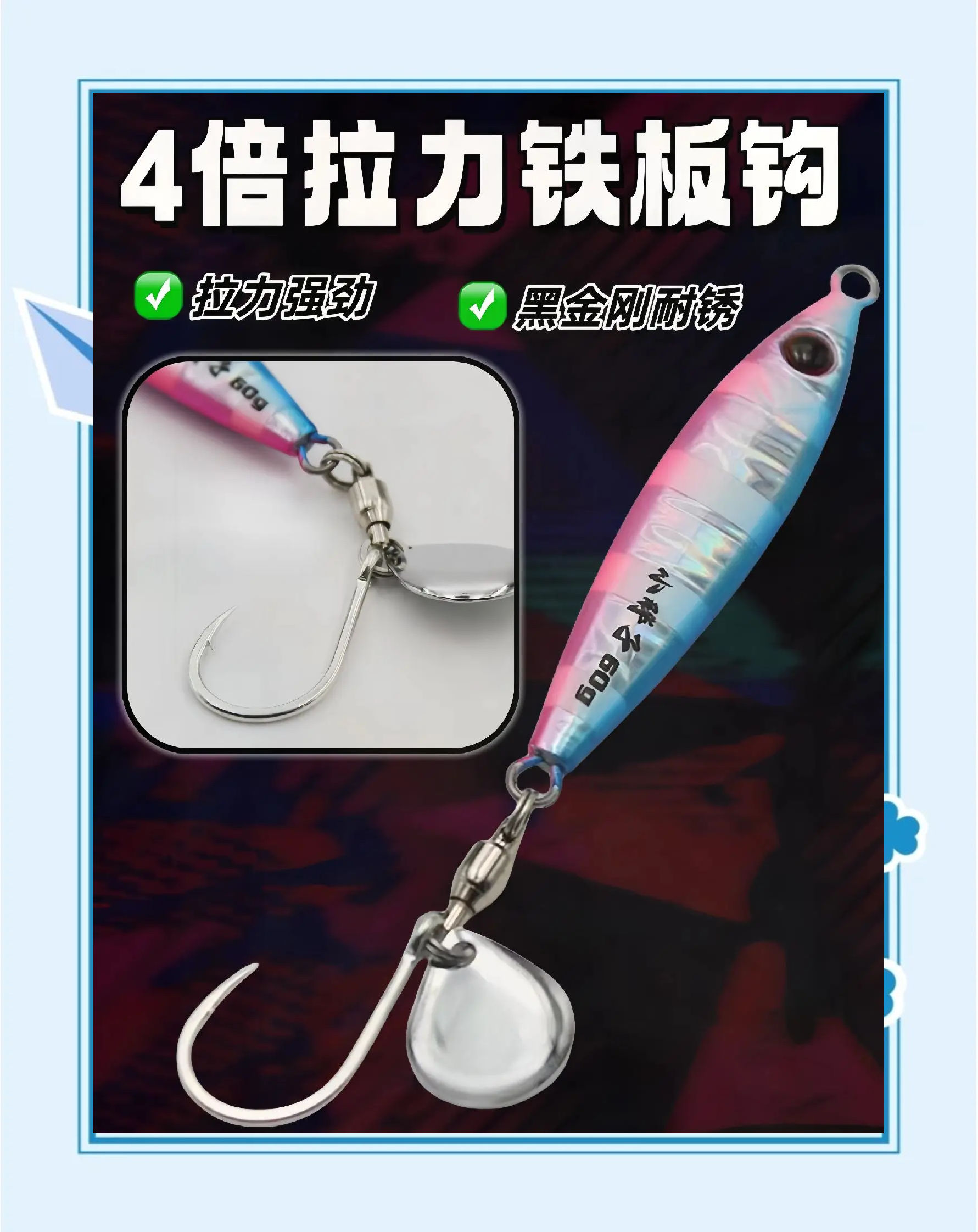 海钓铁板需要抛远吗(海钓铁板钩一般用多大)