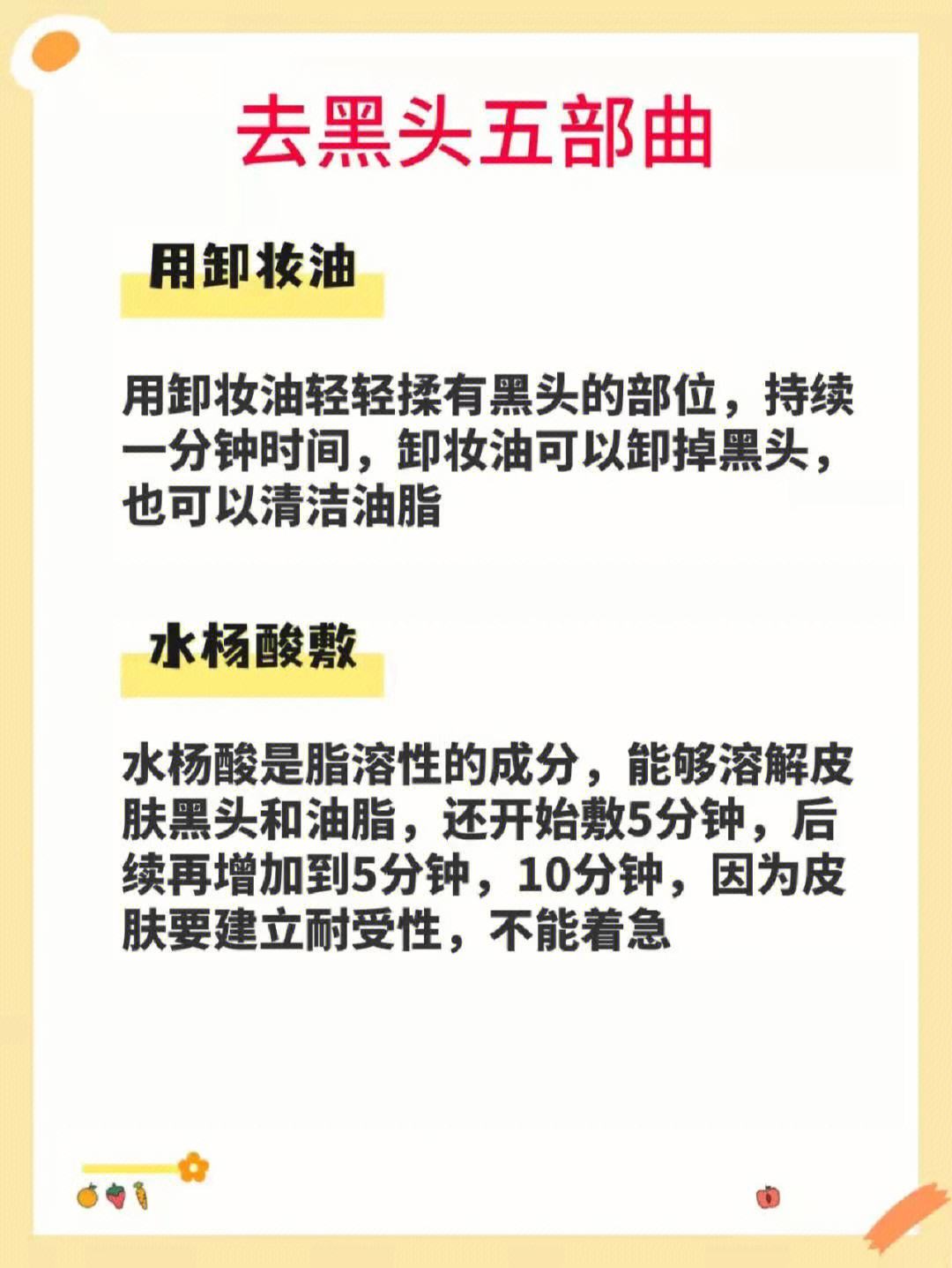 夜钓黑头技巧(为什么夜钓禁用蓝光灯)