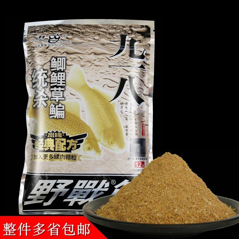 918酒香味饵料(九一八饵料腥香)