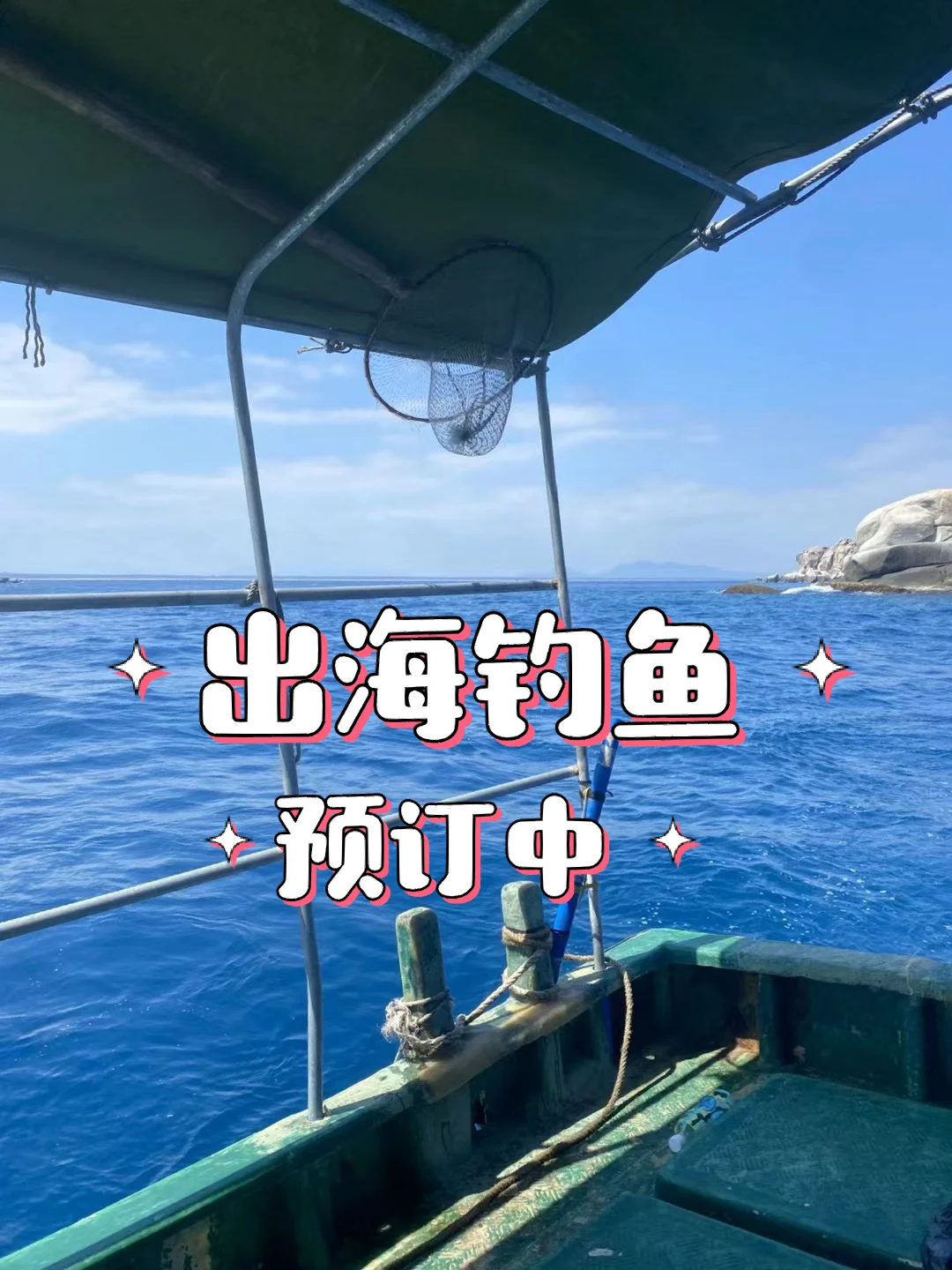 广州租船海钓(广州租船海钓船价格)