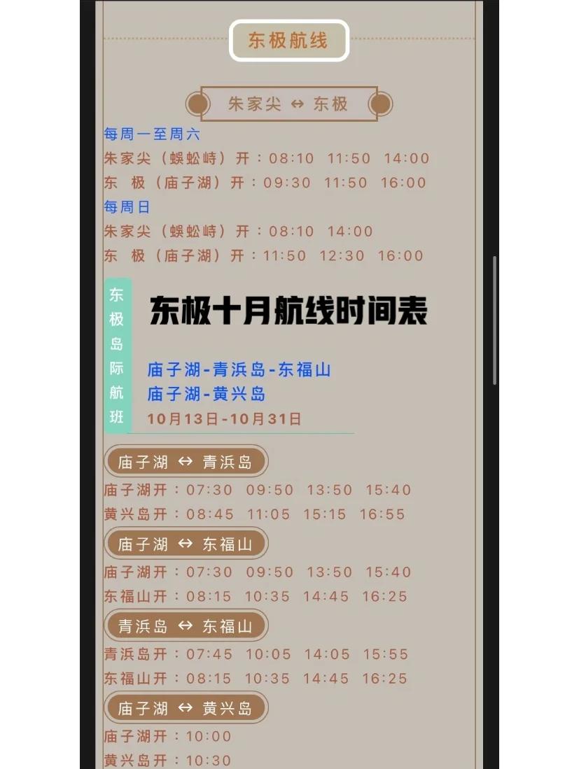 东极岛海钓收费(东极岛钓鱼需要租船吗?)