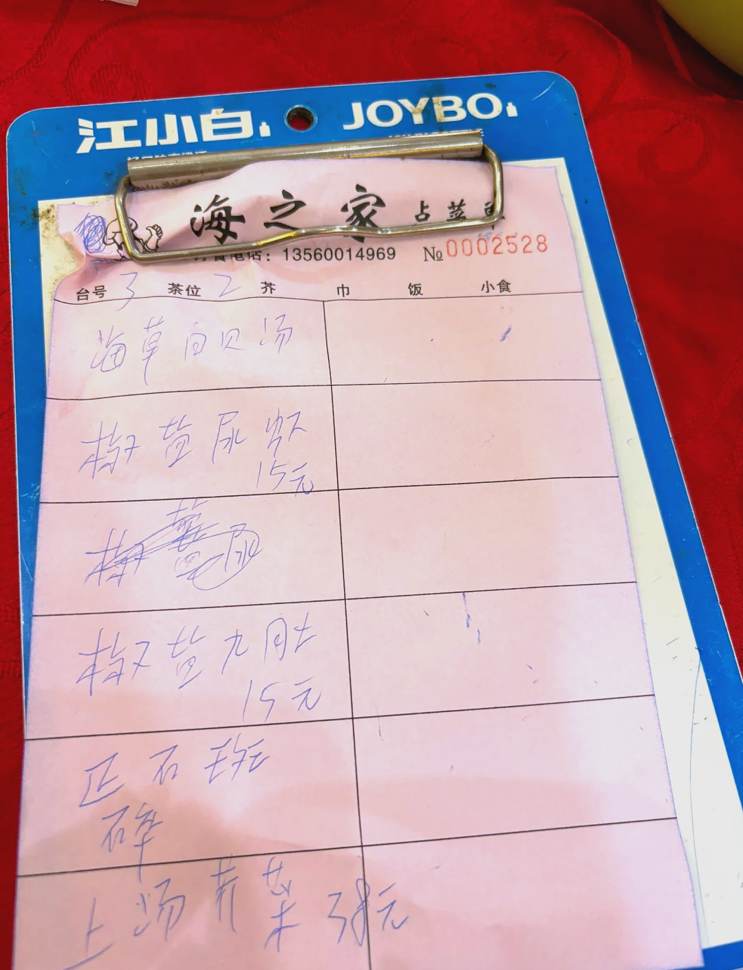 十九涌海钓(三亚深海一号钓鱼)