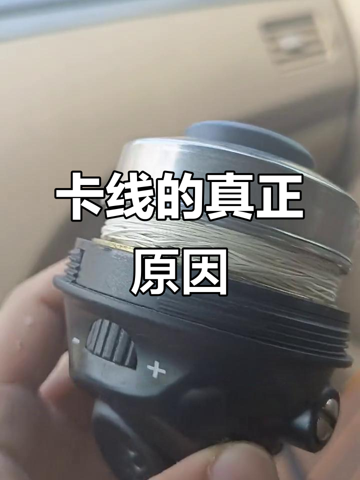 鱼轮绕线技巧(鱼轮缠线教程)