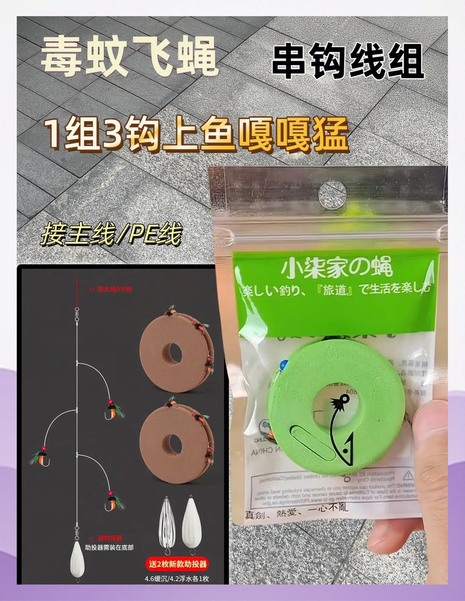 飞钩流水钓饵料技巧(飞钓钩子)