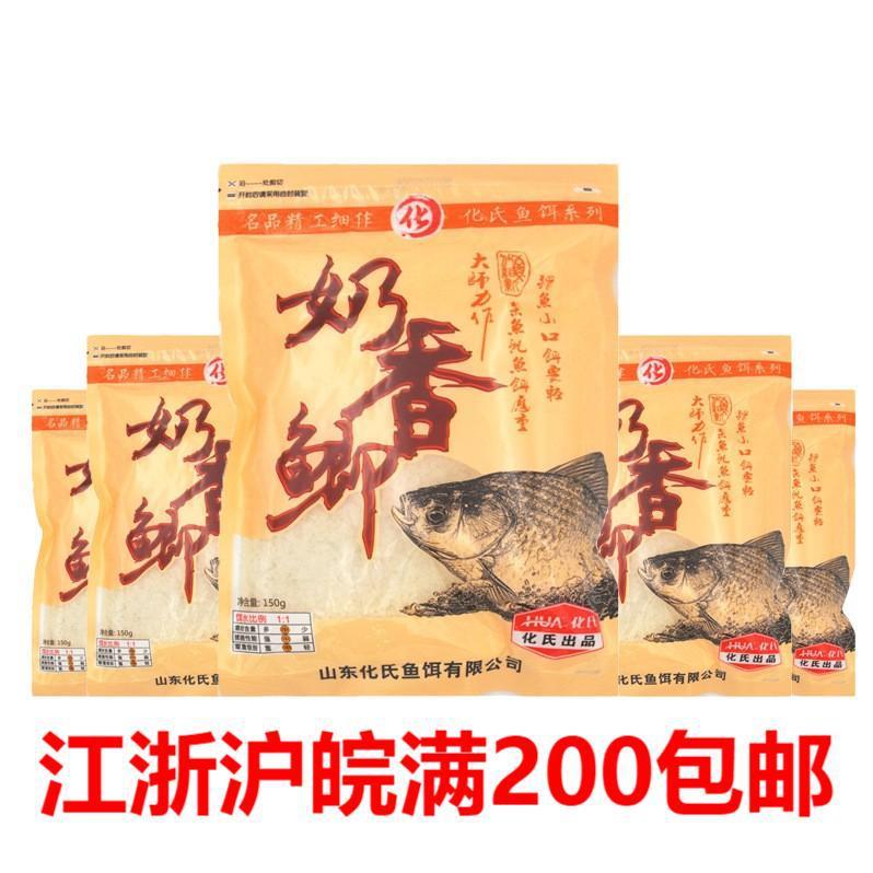 化邵新渔具(化绍新渔具加盟费多少钱)