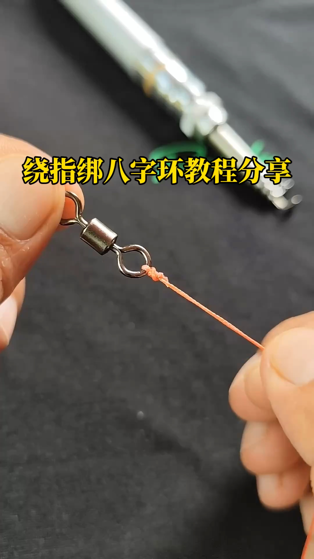 鱼竿导环绑线技巧(鱼竿导环向上还是向下)