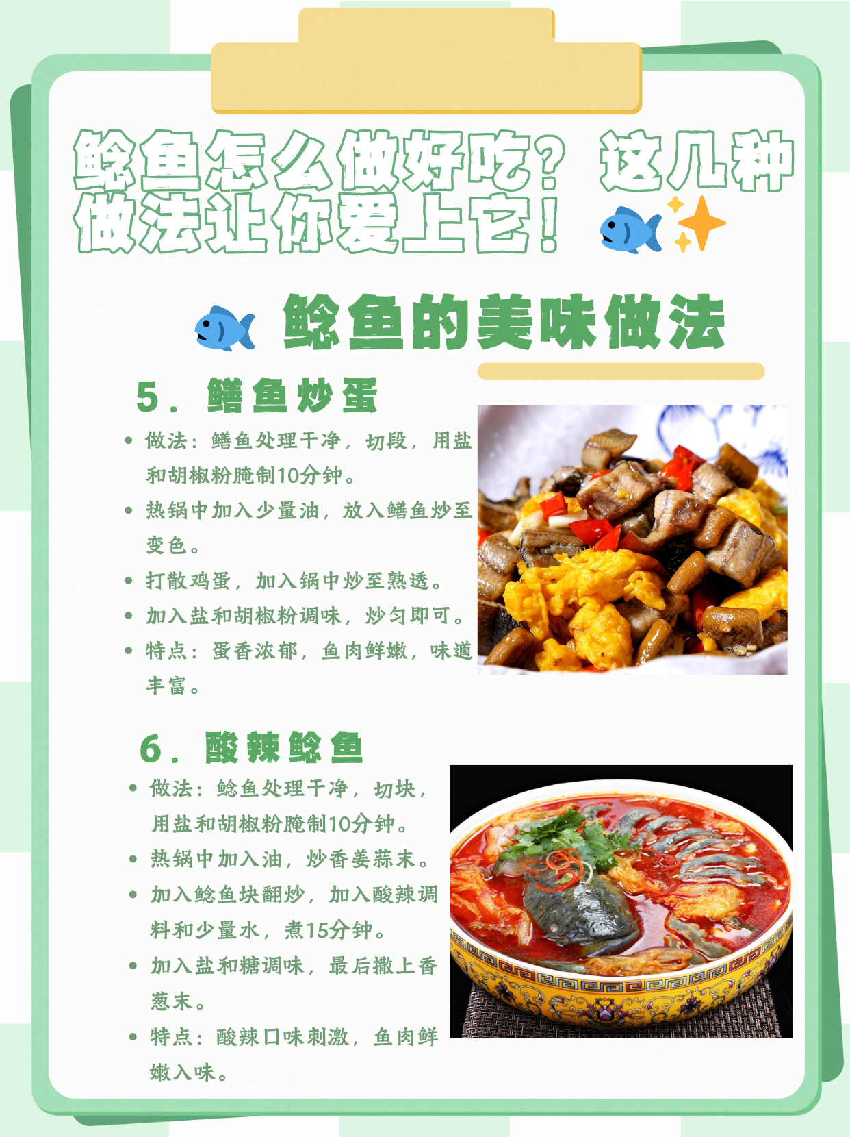亮片鲶鱼技巧(鲶鱼片怎么做好吃又简单)