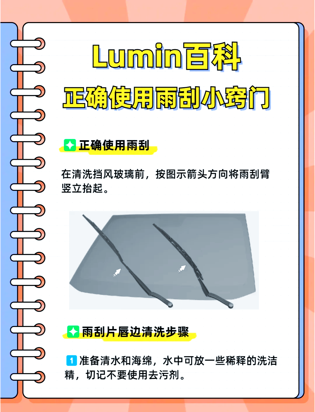 下雨小技巧(下雨怎么办呢)