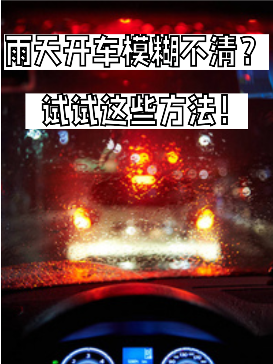 下雨小技巧(下雨怎么办呢)