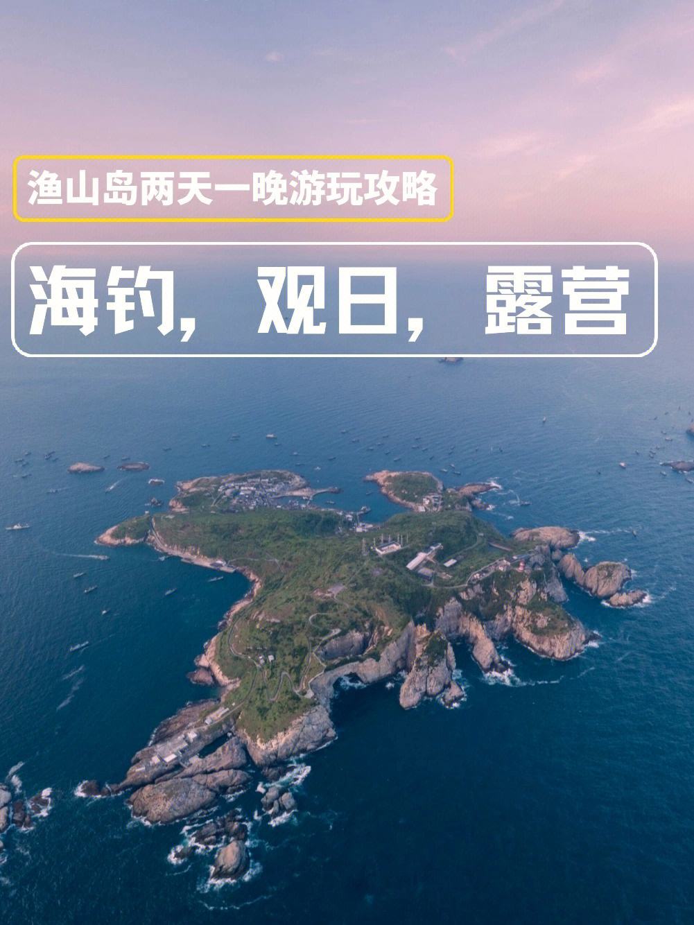台湾海钓场攻略(台湾钓鱼的地方)