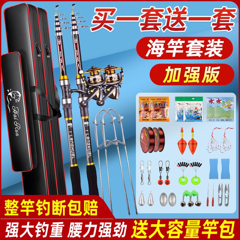 怎么选个海钓竿(怎样选海钓鱼竿)