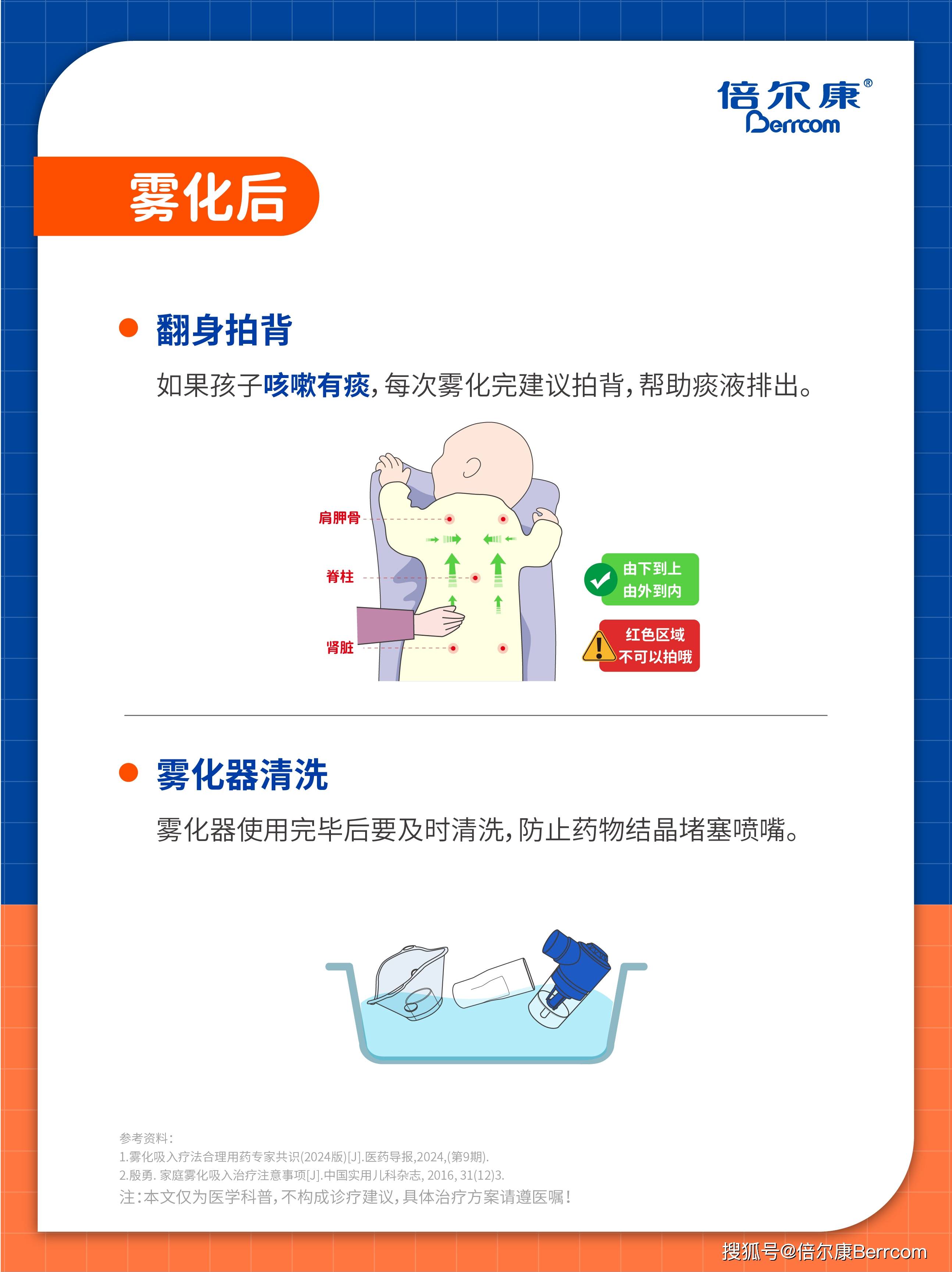 饵料沉底怎么雾化(饵料沉底怎么雾化的)