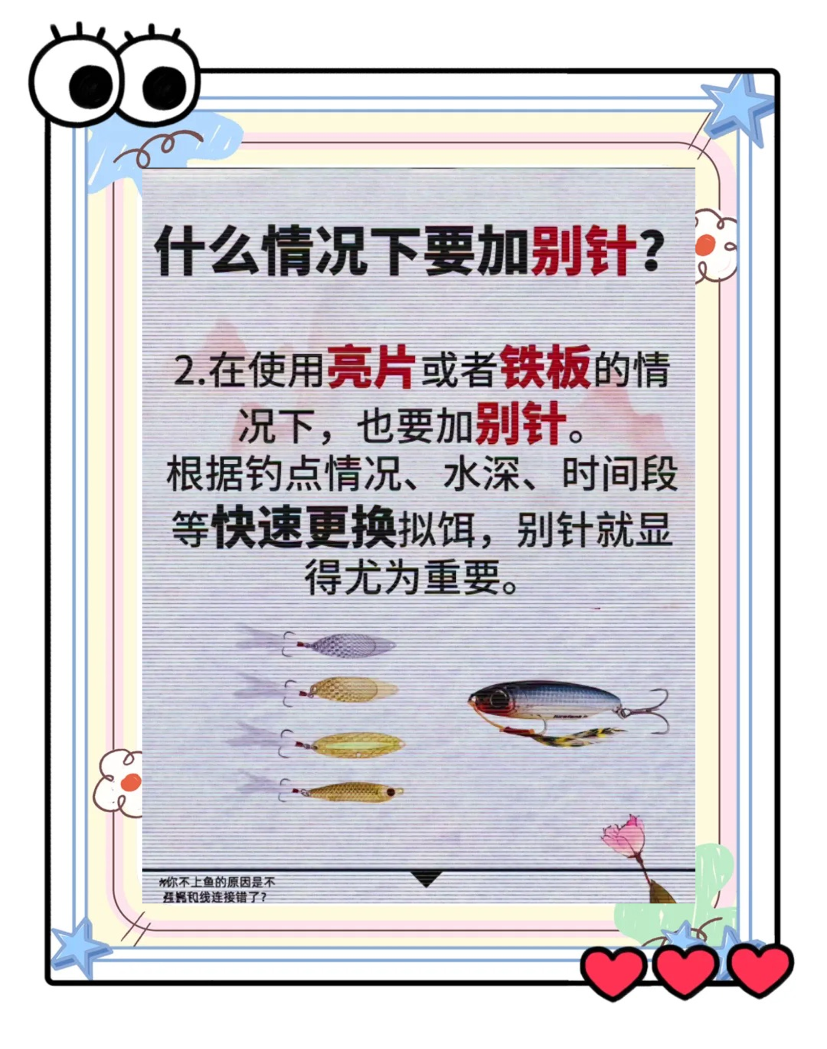 拉饵钓鱼技巧视频教程(拉饵方法视频教程)