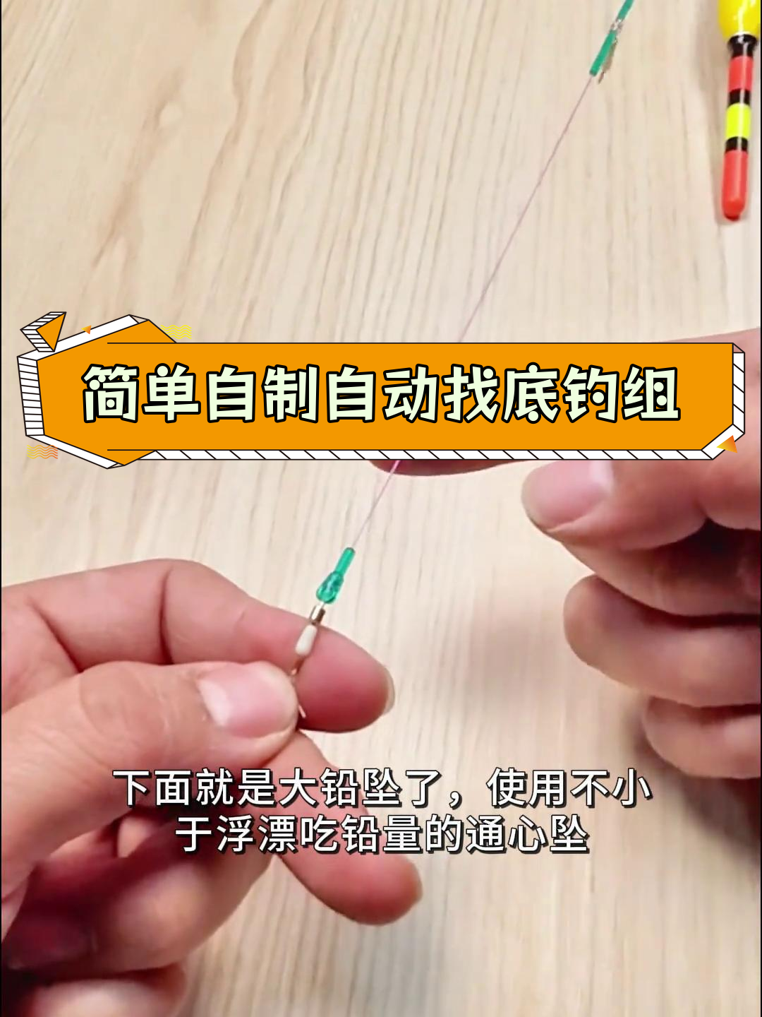 掉浮钓底技巧(掉鱼调漂掉底)