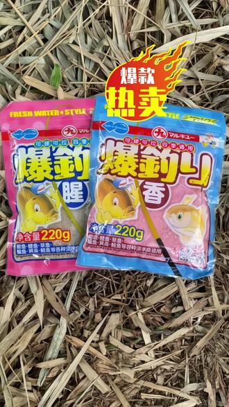 丸九饵料状态(丸九饵料真假视频)