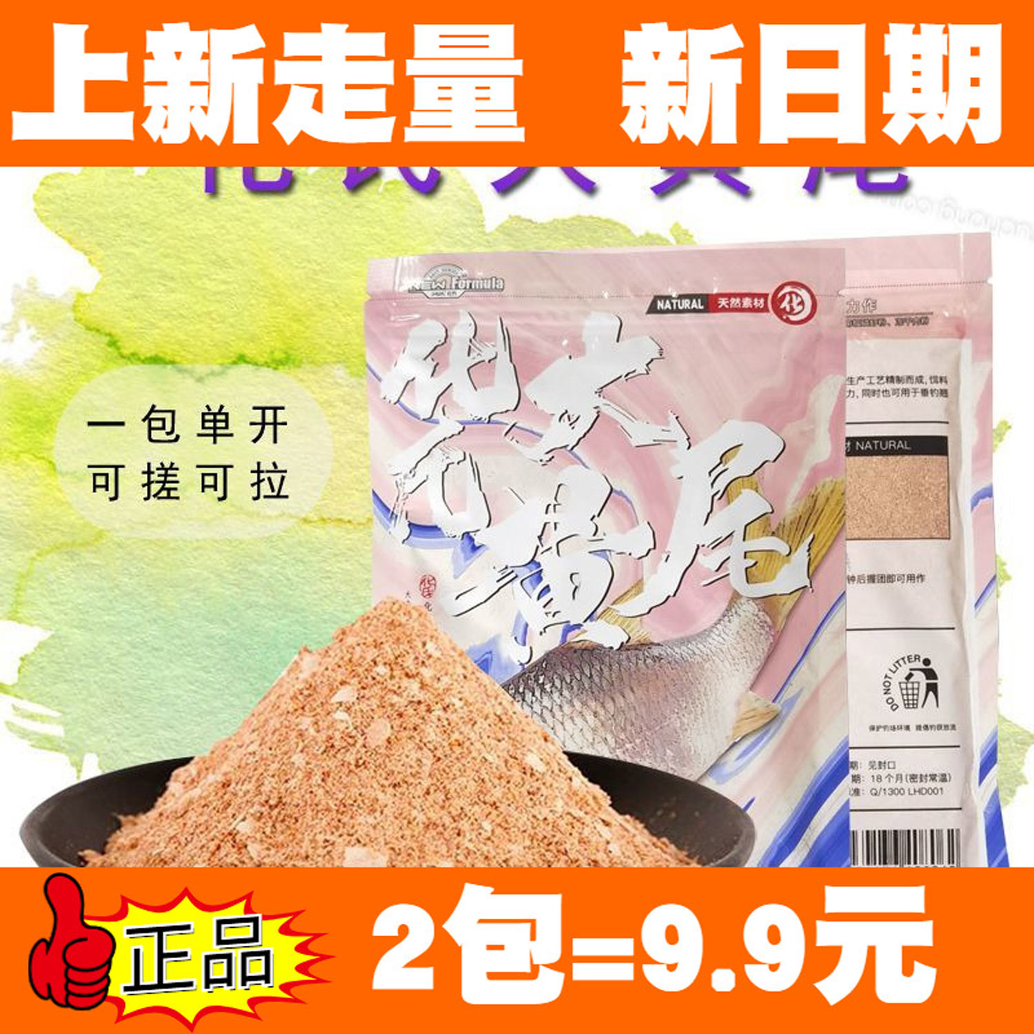 化氏翘嘴白饵料配方(化绍新钓翘嘴)