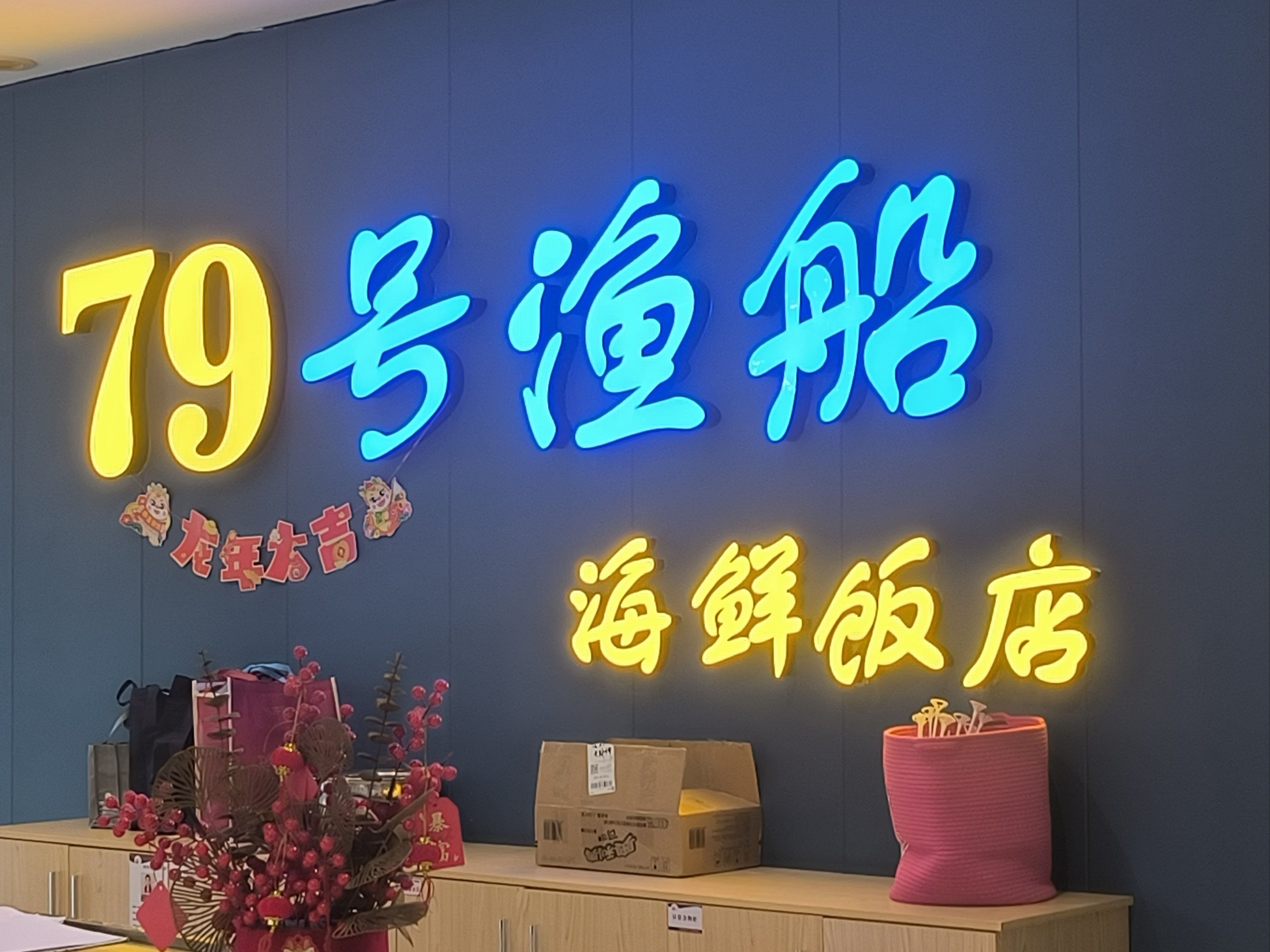 老船长渔具店哈尔滨店(查找附近渔具店)