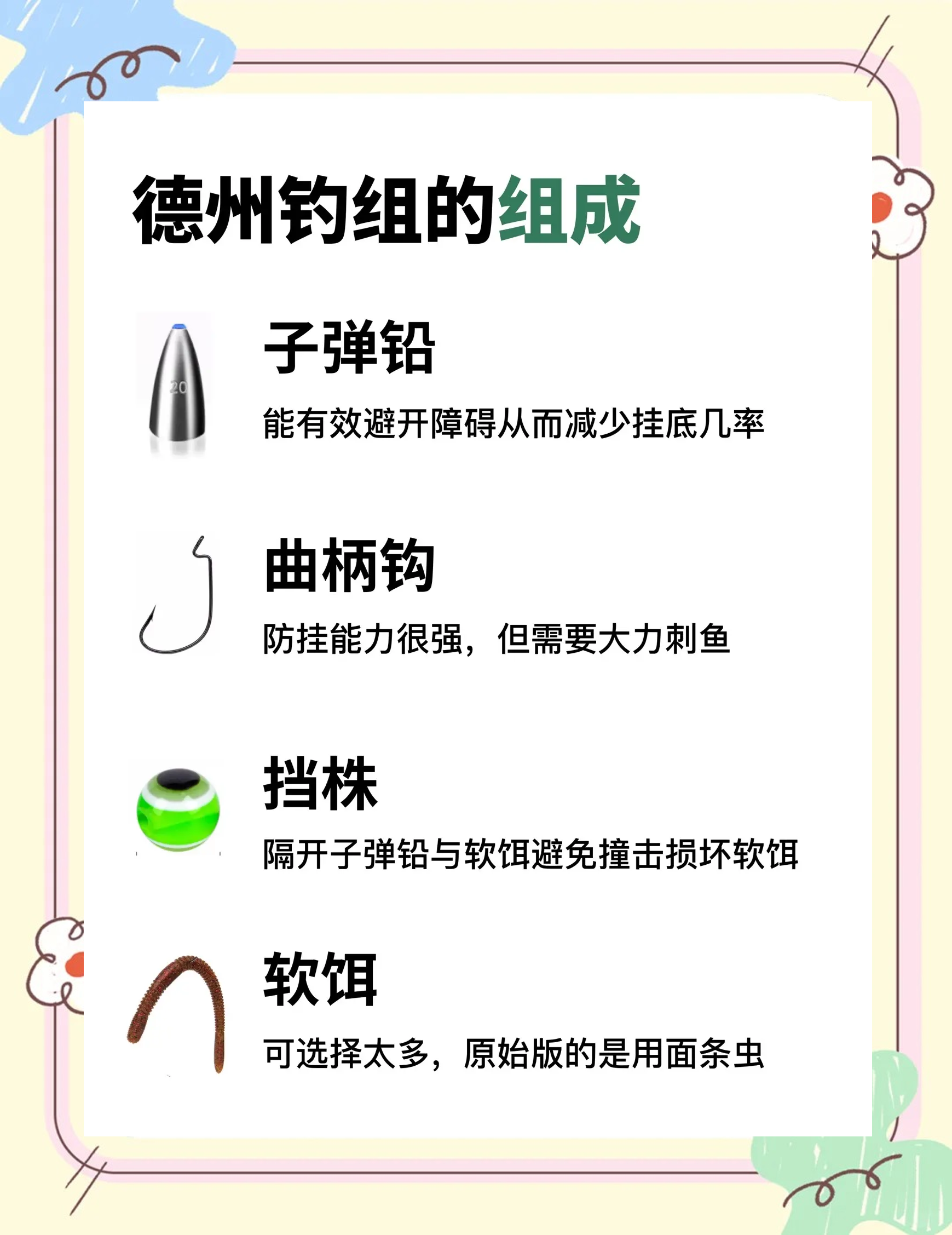 路亚精细钓法技巧(路亚的精髓是什么)