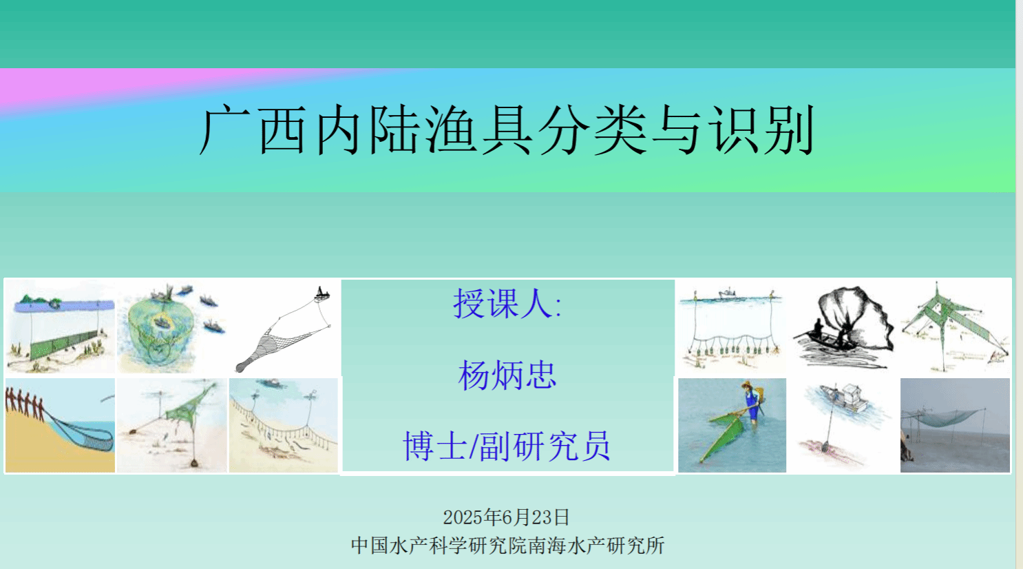 渔具的发展历史(渔具市场发展的趋势)