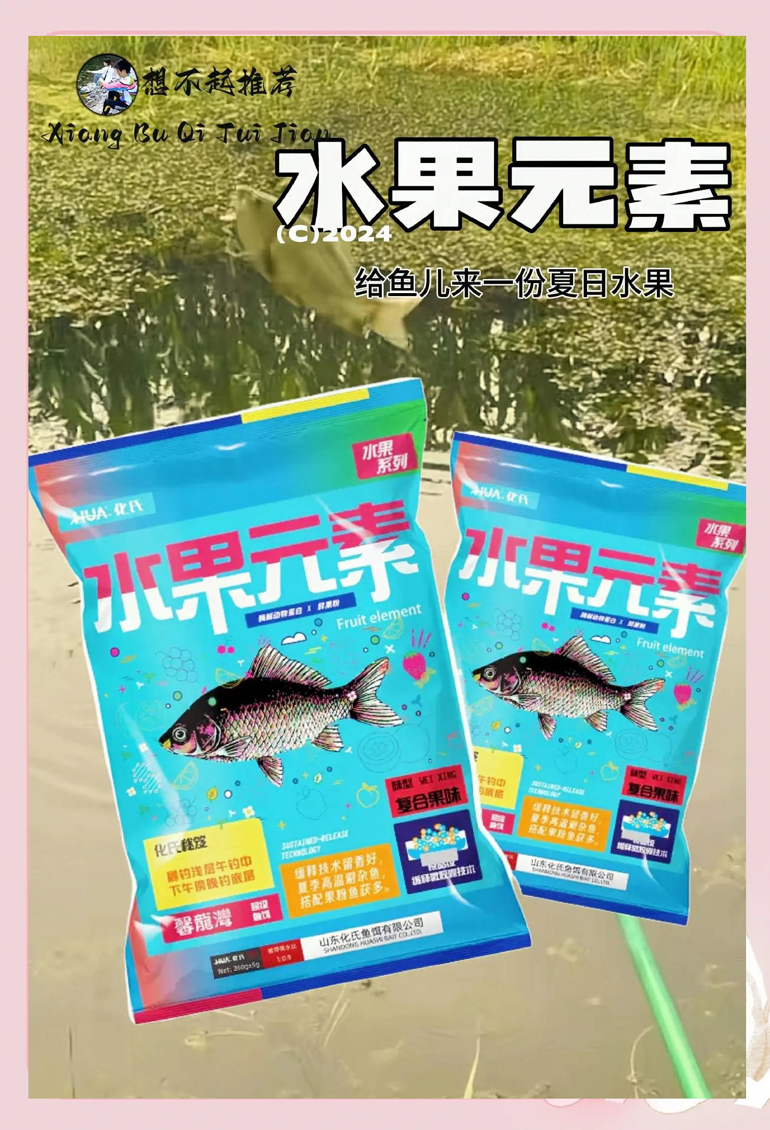 夏钩饵料搭配(夏钓视频)